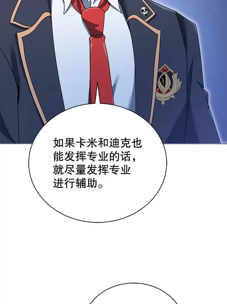 28.制定战略82