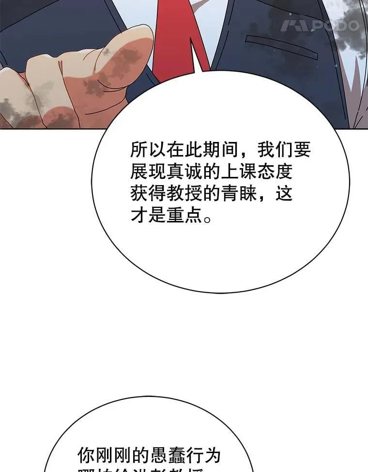 18.亲传弟子68