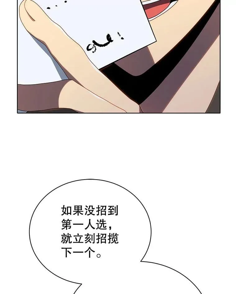 25.不该出现的人77