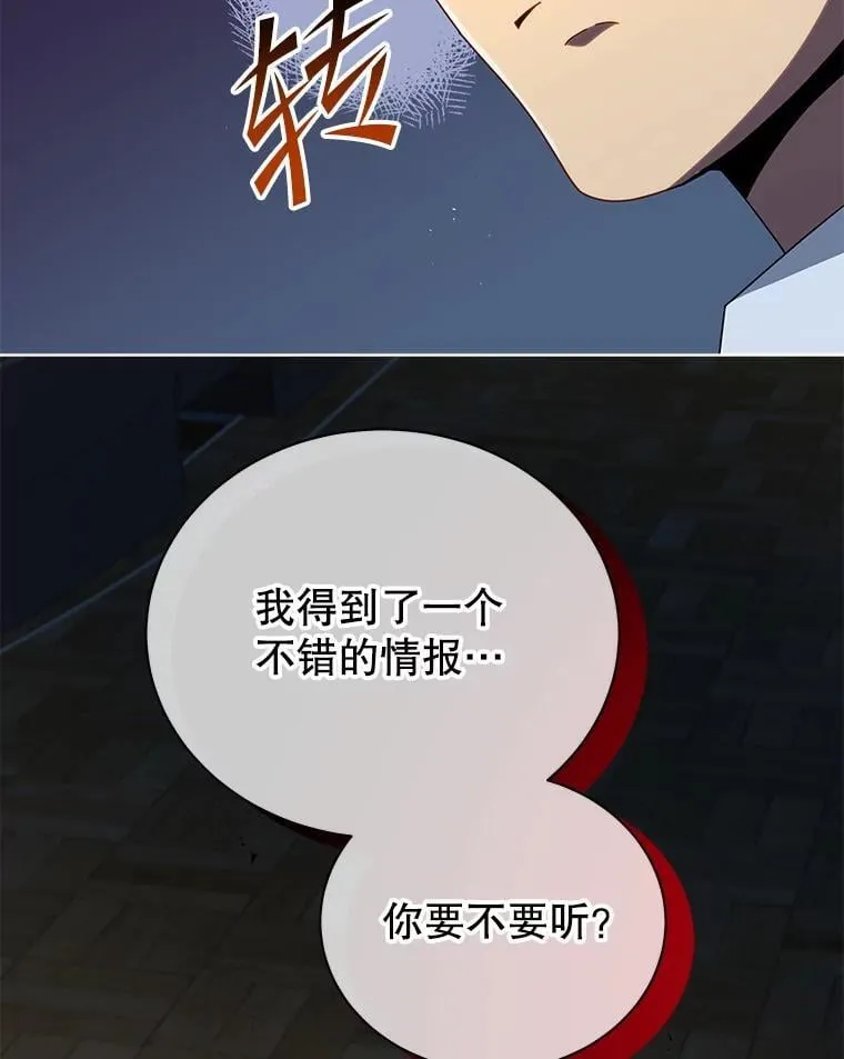 29.分头行动116