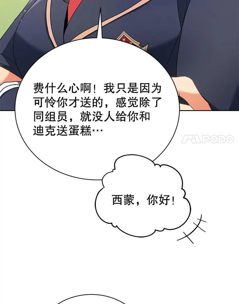 52.蛋糕日44