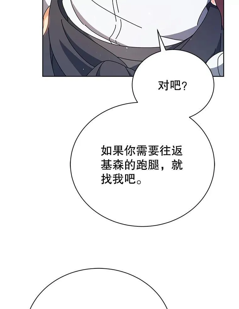 51.伪装技能63