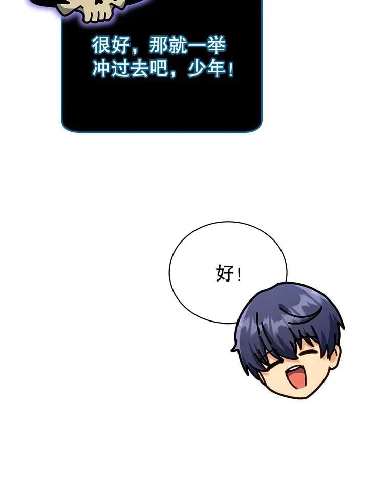73.另辟蹊径93