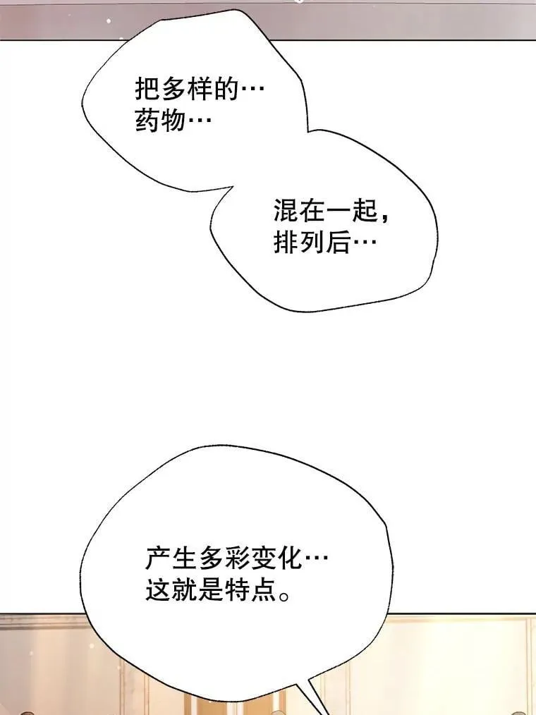 28.制定战略109