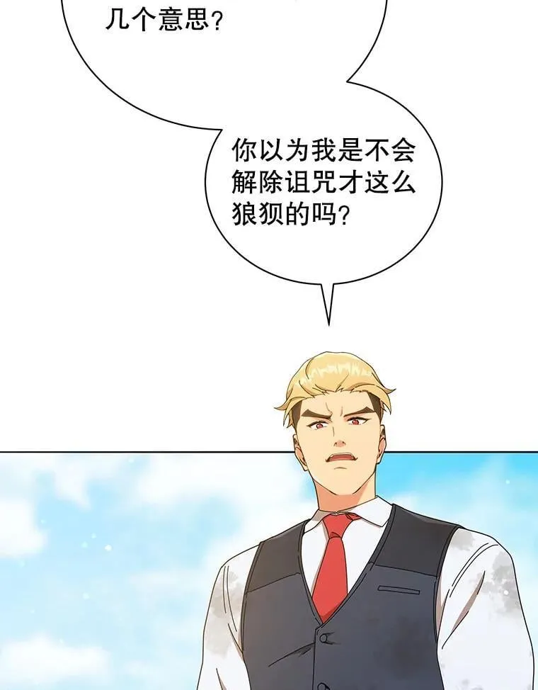 18.亲传弟子63