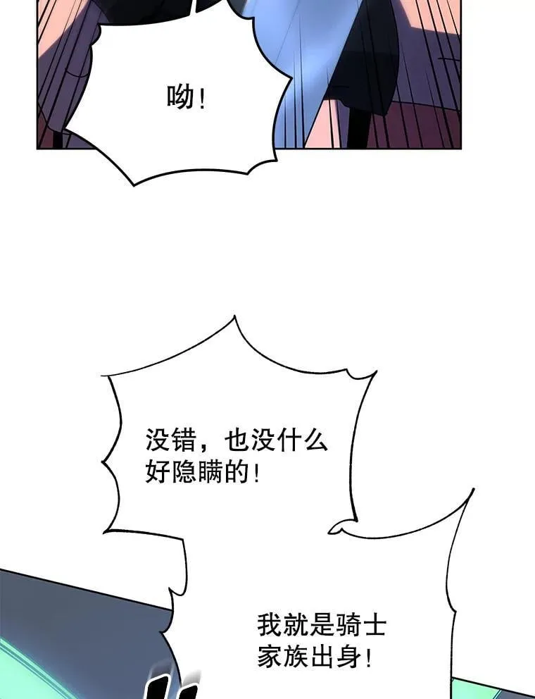 93.斗气使用者76