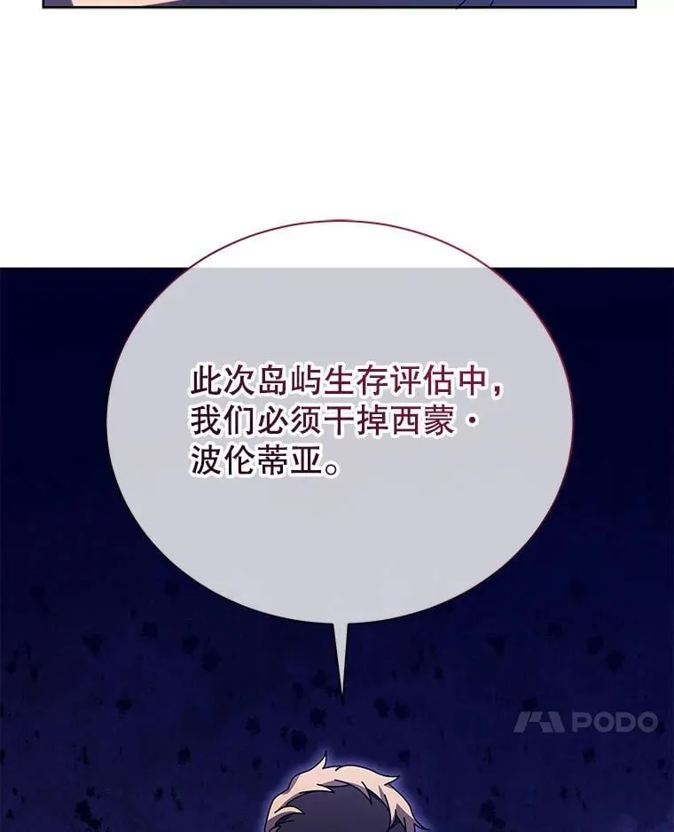 71.必须干掉他86