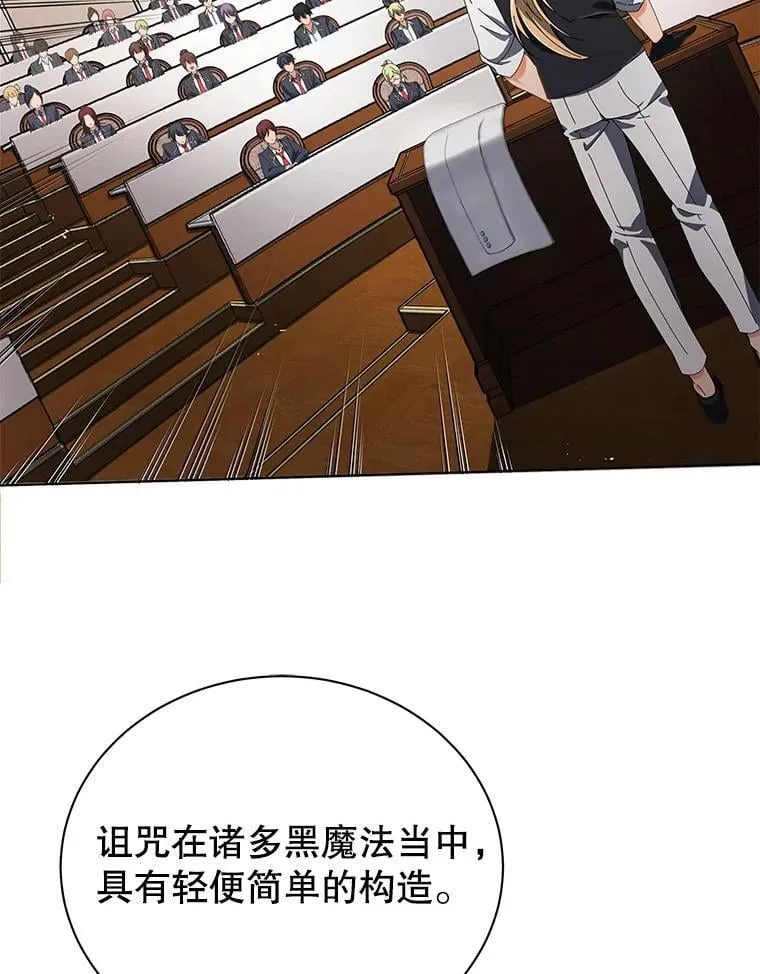 7.诅咒学101