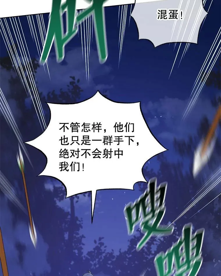30.差点被抓87