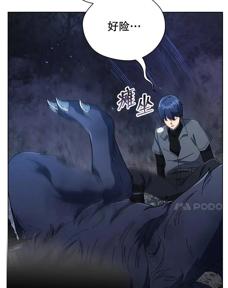 21.战狼人75