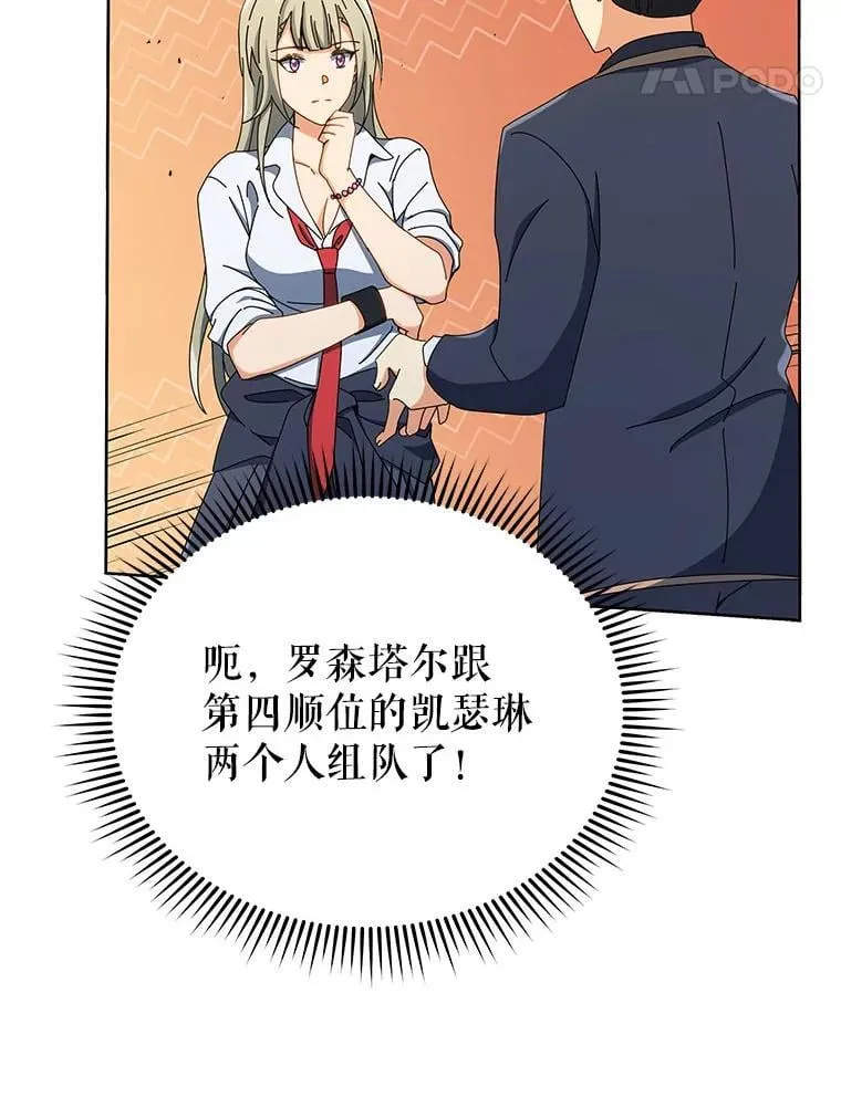 26.自由组队72