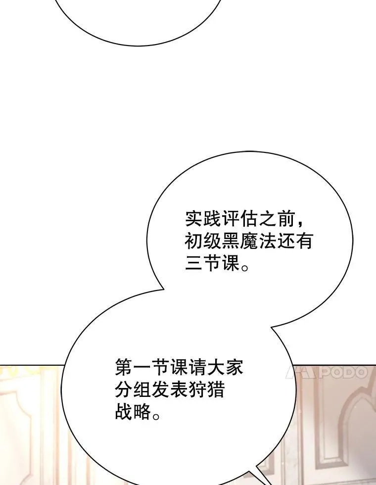 28.制定战略50