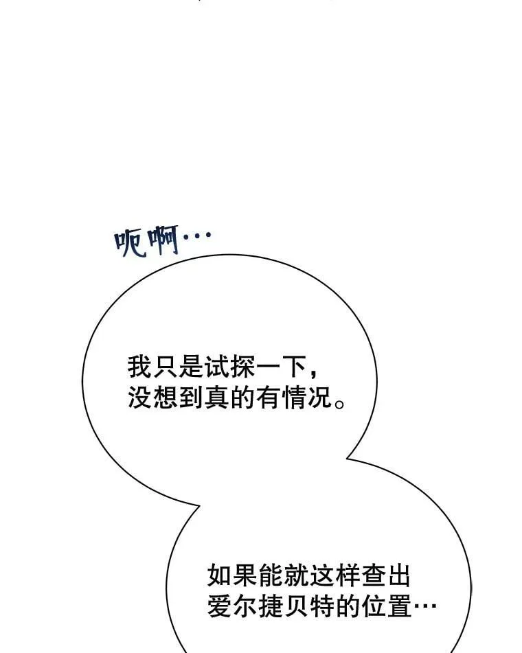 46.爱尔捷贝特47