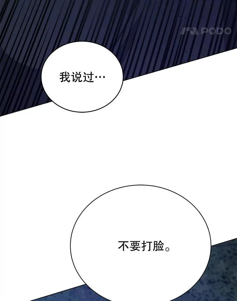104.别打脸104