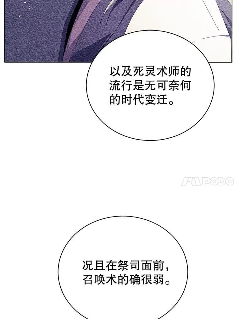 10.召唤学的优缺点138