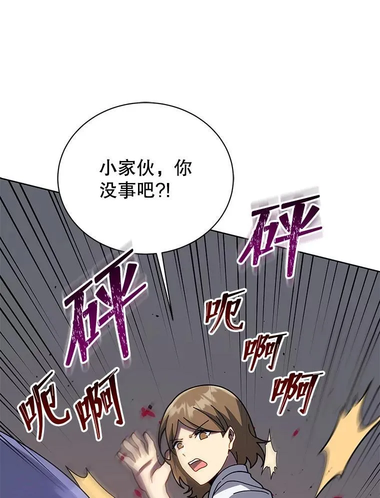 93.斗气使用者28