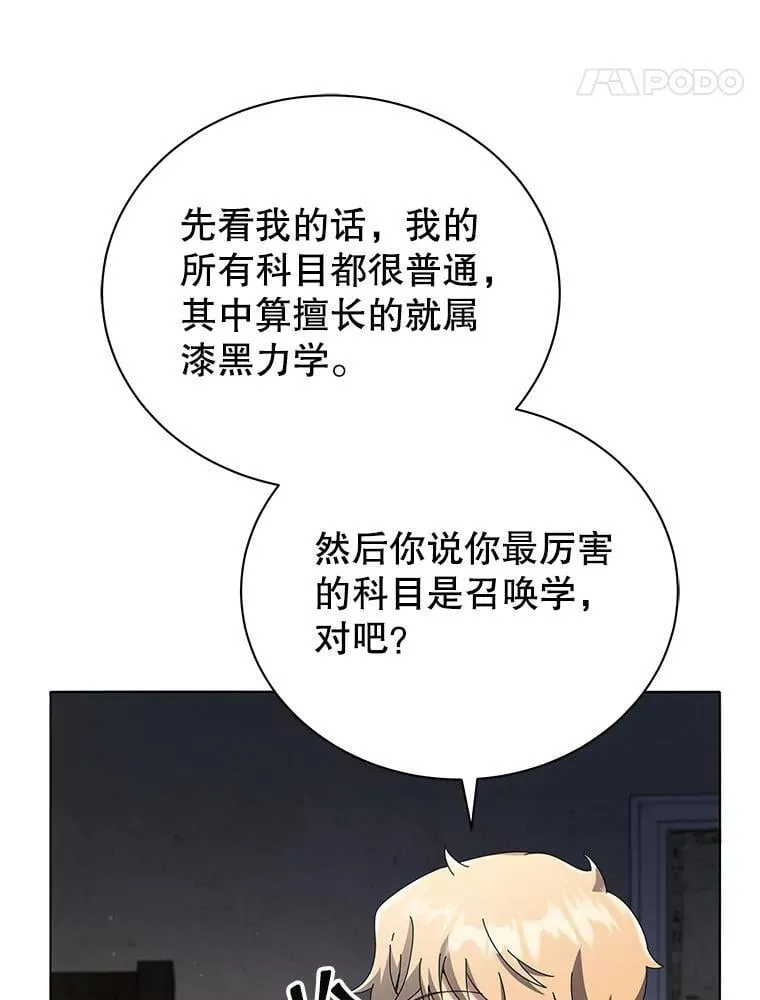 25.不该出现的人58
