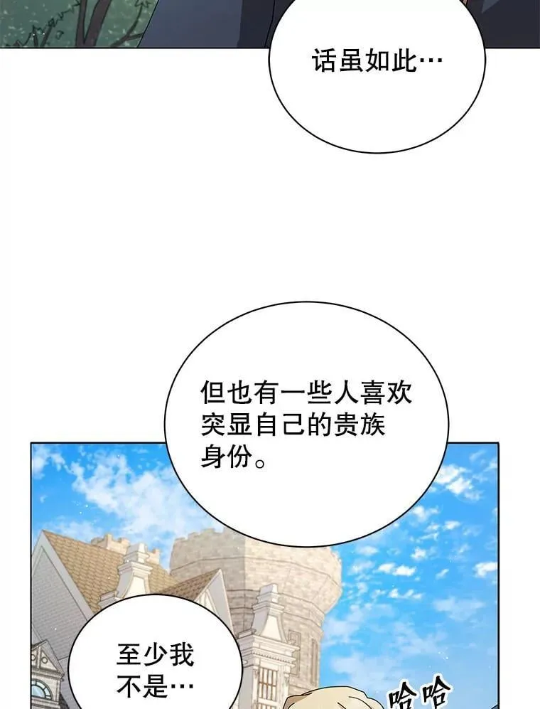 10.召唤学的优缺点45