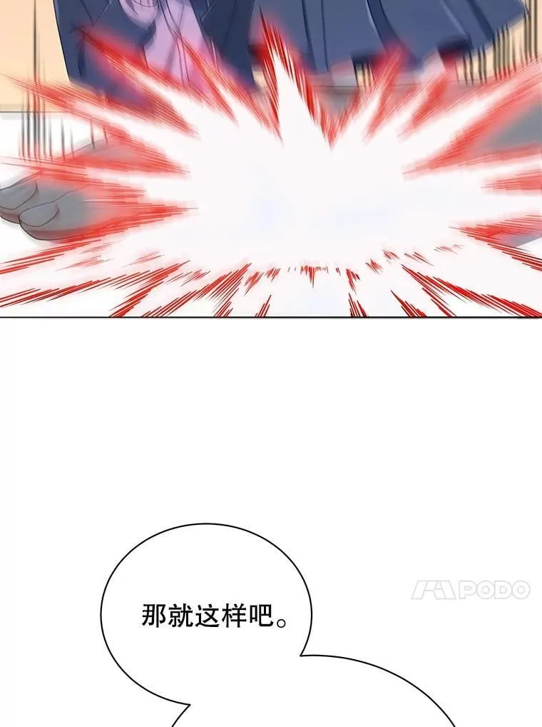 28.制定战略80