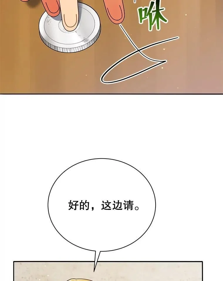 45.盗贼公会113