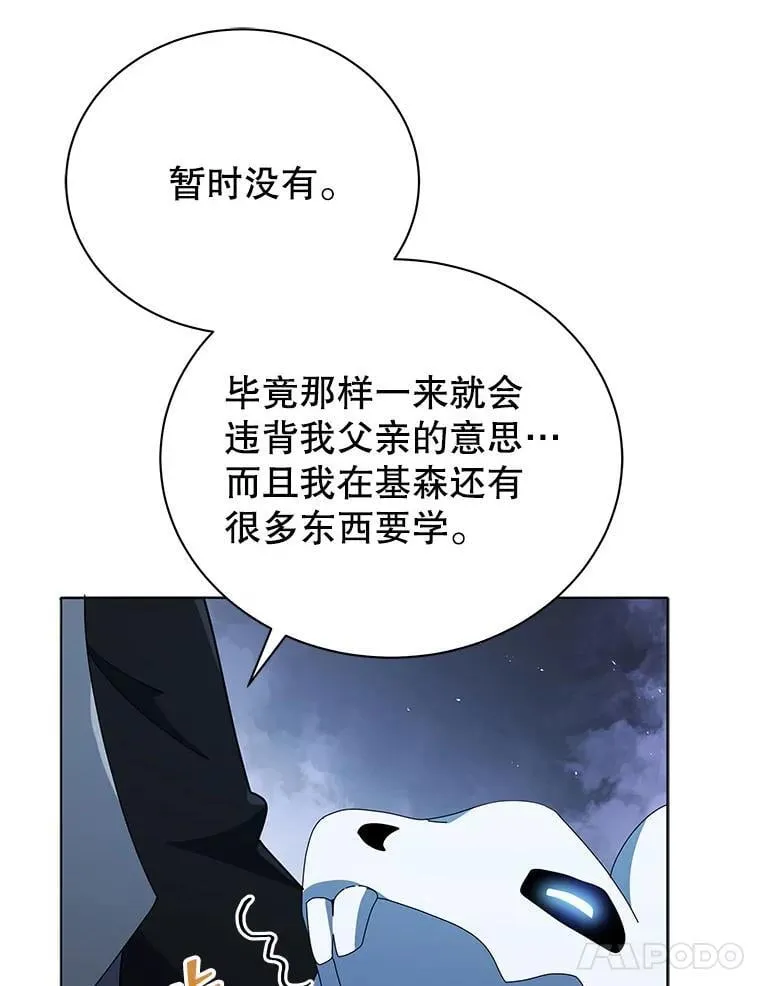 23.成为军团长93