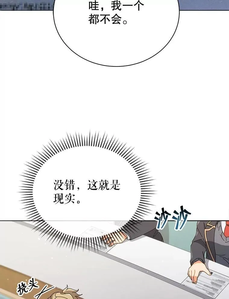 25.不该出现的人103