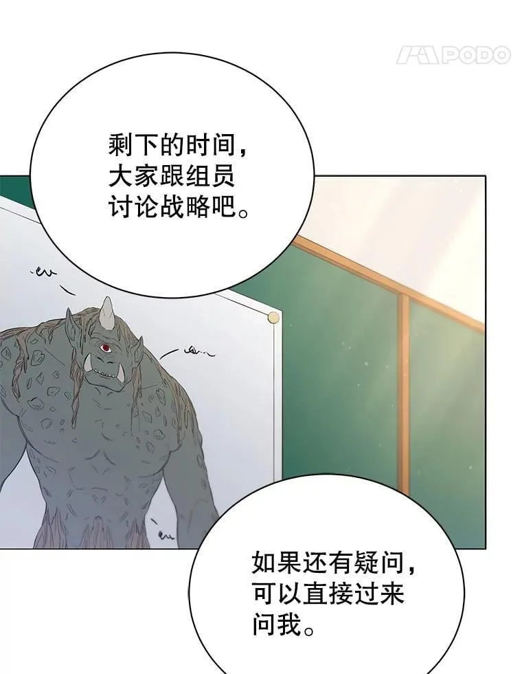 28.制定战略54