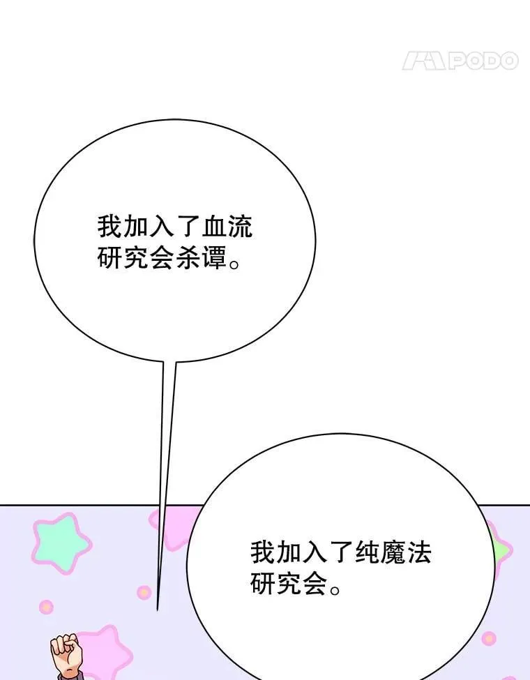 101.基因突变34