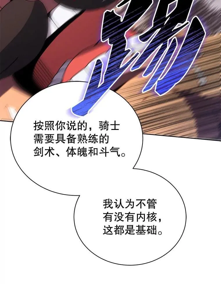 93.斗气使用者120