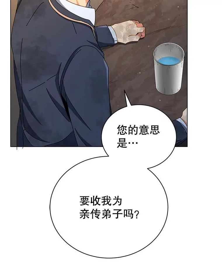 18.亲传弟子118