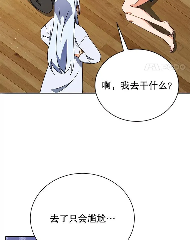 64.不要相信任何人53