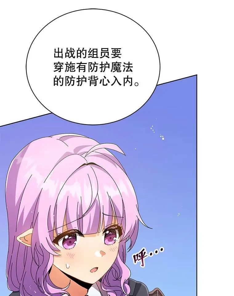 28.制定战略21