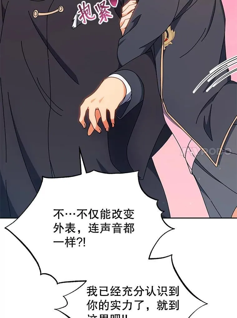 51.伪装技能78