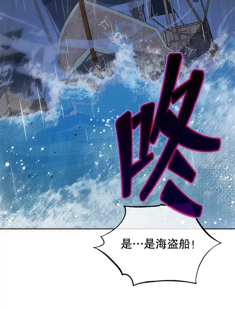 91.海盗突袭29