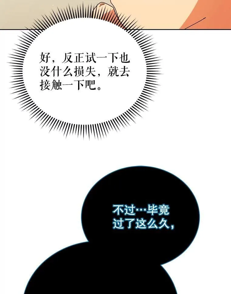 71.必须干掉他15