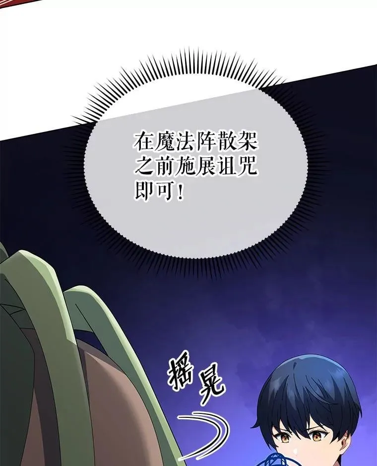 8.诅咒学实战116