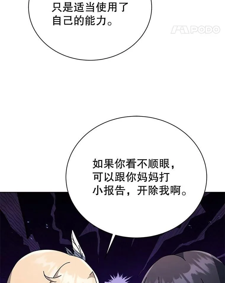 85.顺利入府邸126
