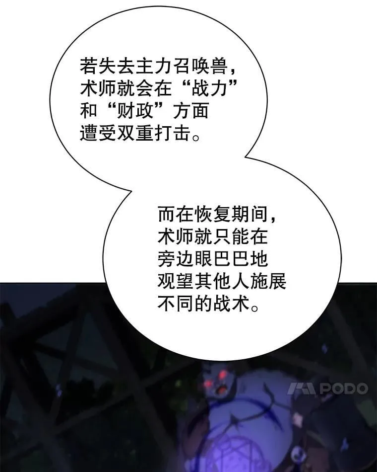 10.召唤学的优缺点124