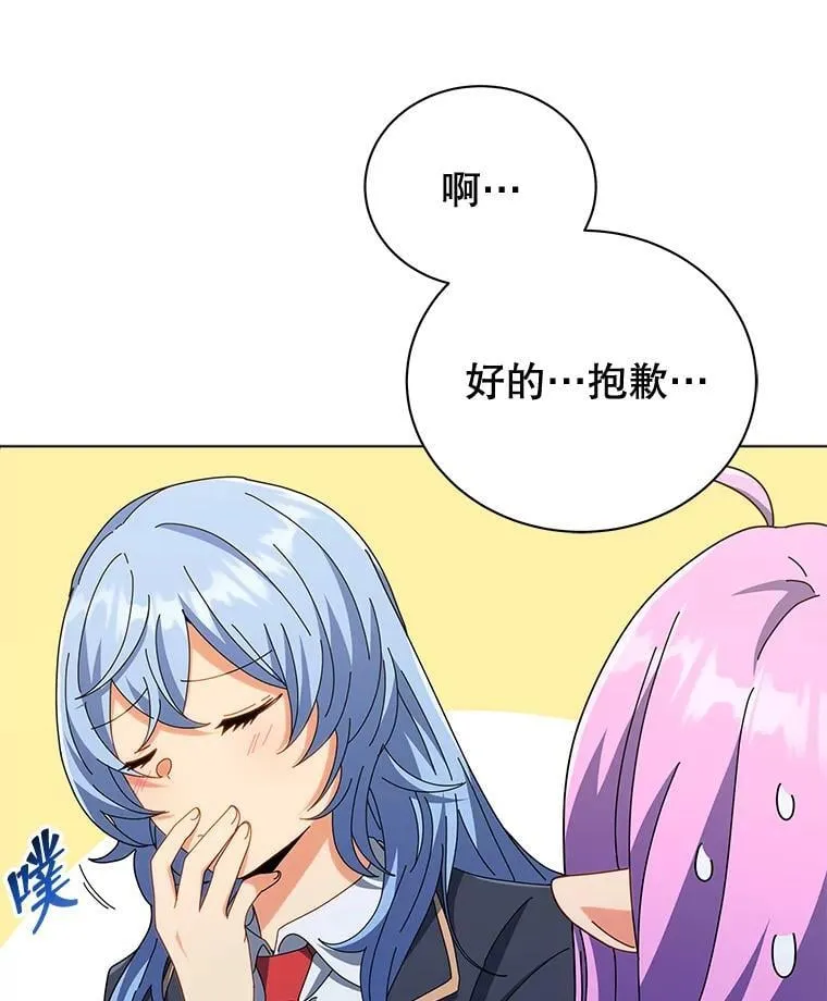 33.教授的偏爱97