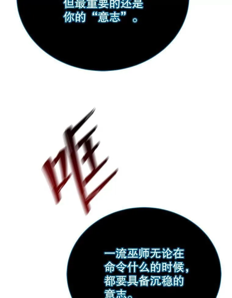 24.真是个怪物117
