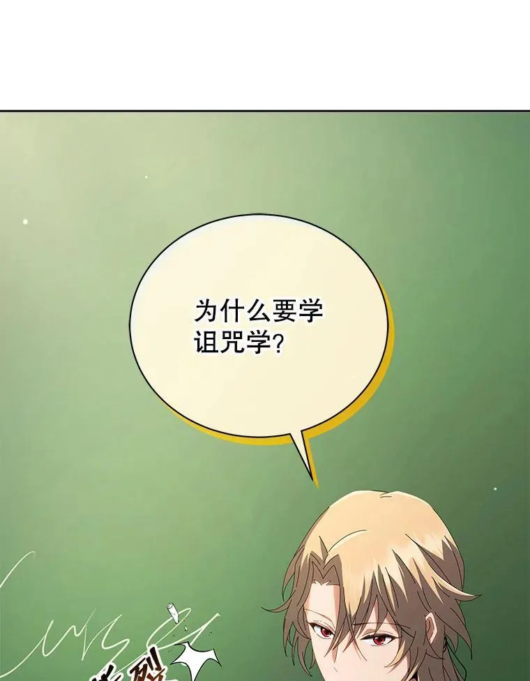 7.诅咒学59