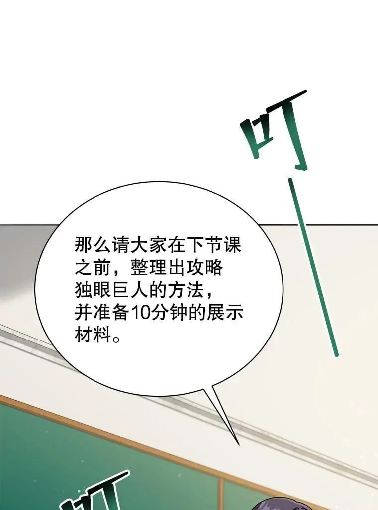 28.制定战略86