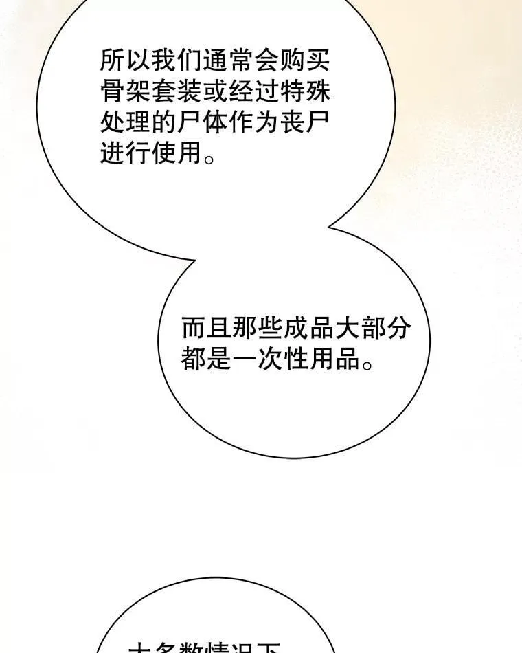 10.召唤学的优缺点117