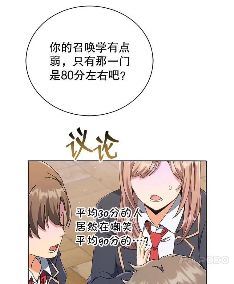 26.自由组队88
