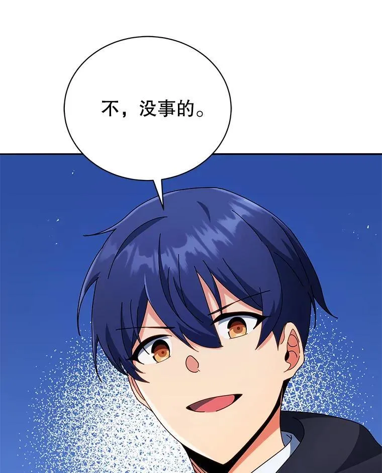 49.当我的主人112