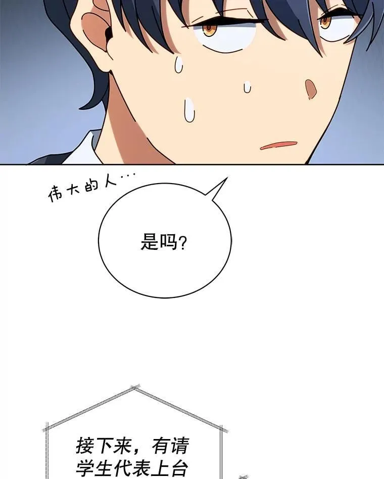 6.新生代表117