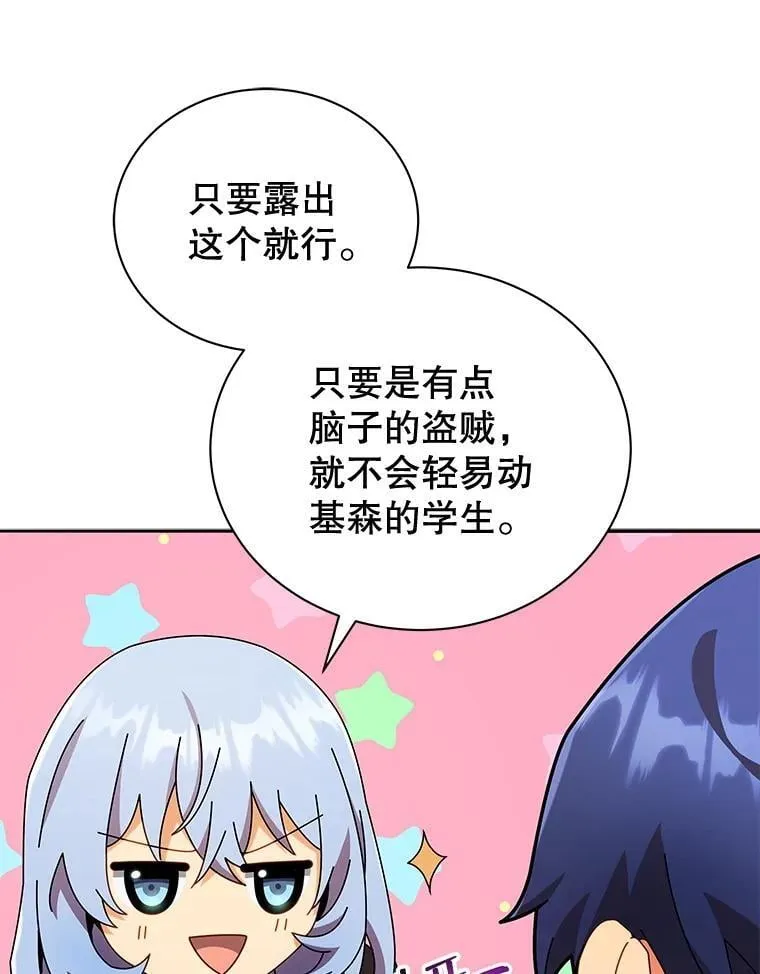 45.盗贼公会32