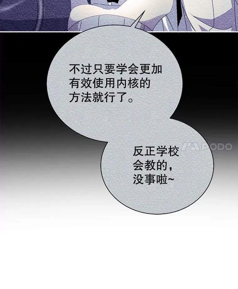 8.诅咒学实战104