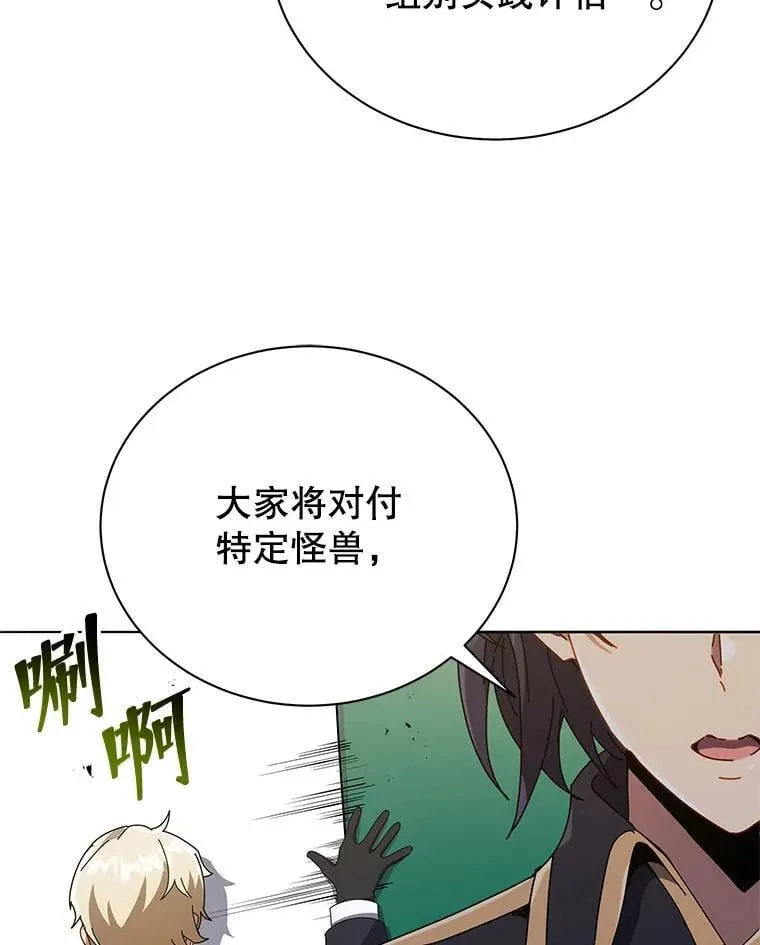 28.制定战略2