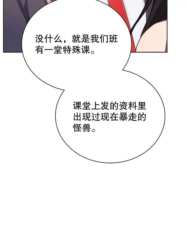 82.疯狂的计划（一）49